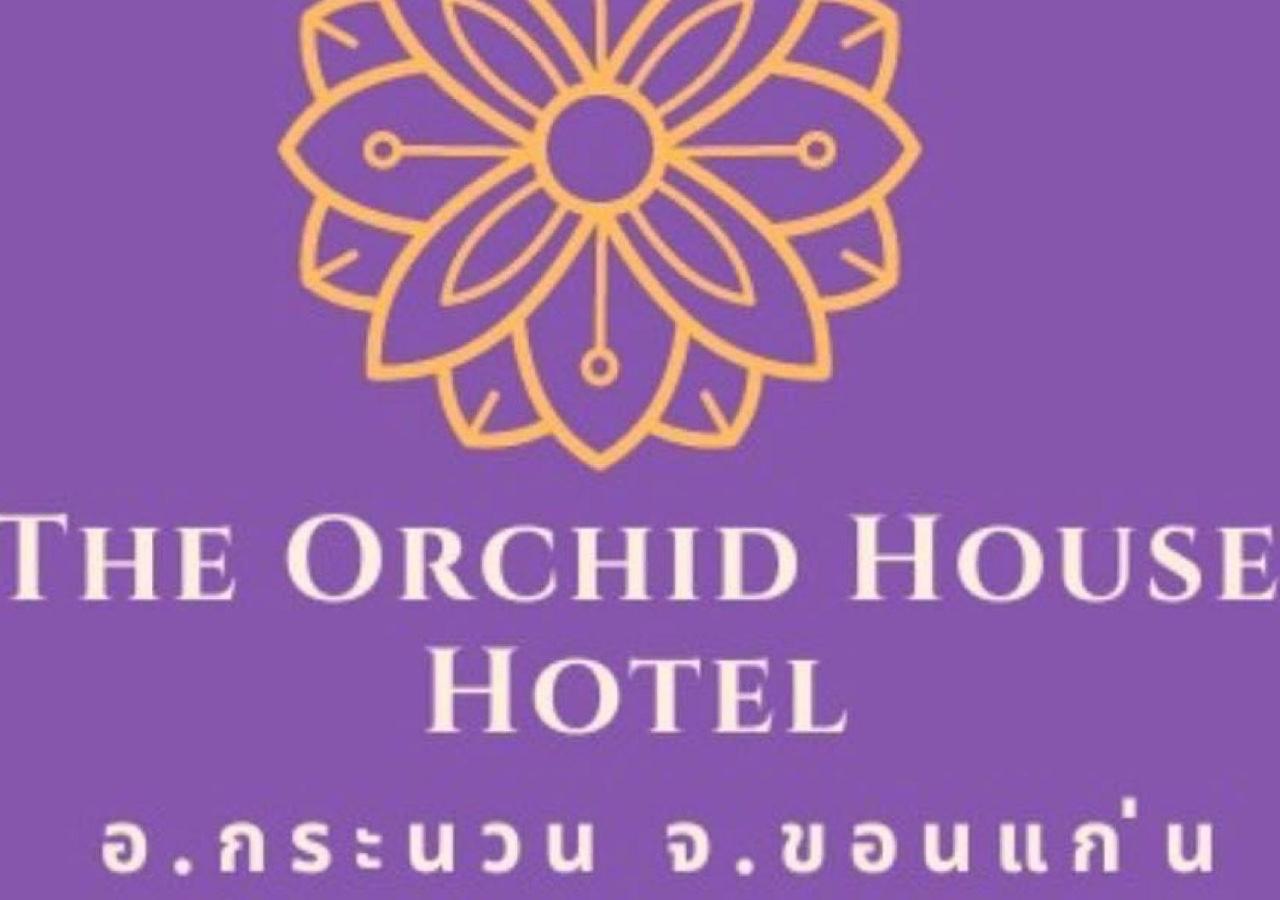 Nong Kung Yai The Orchid House酒店 外观 照片